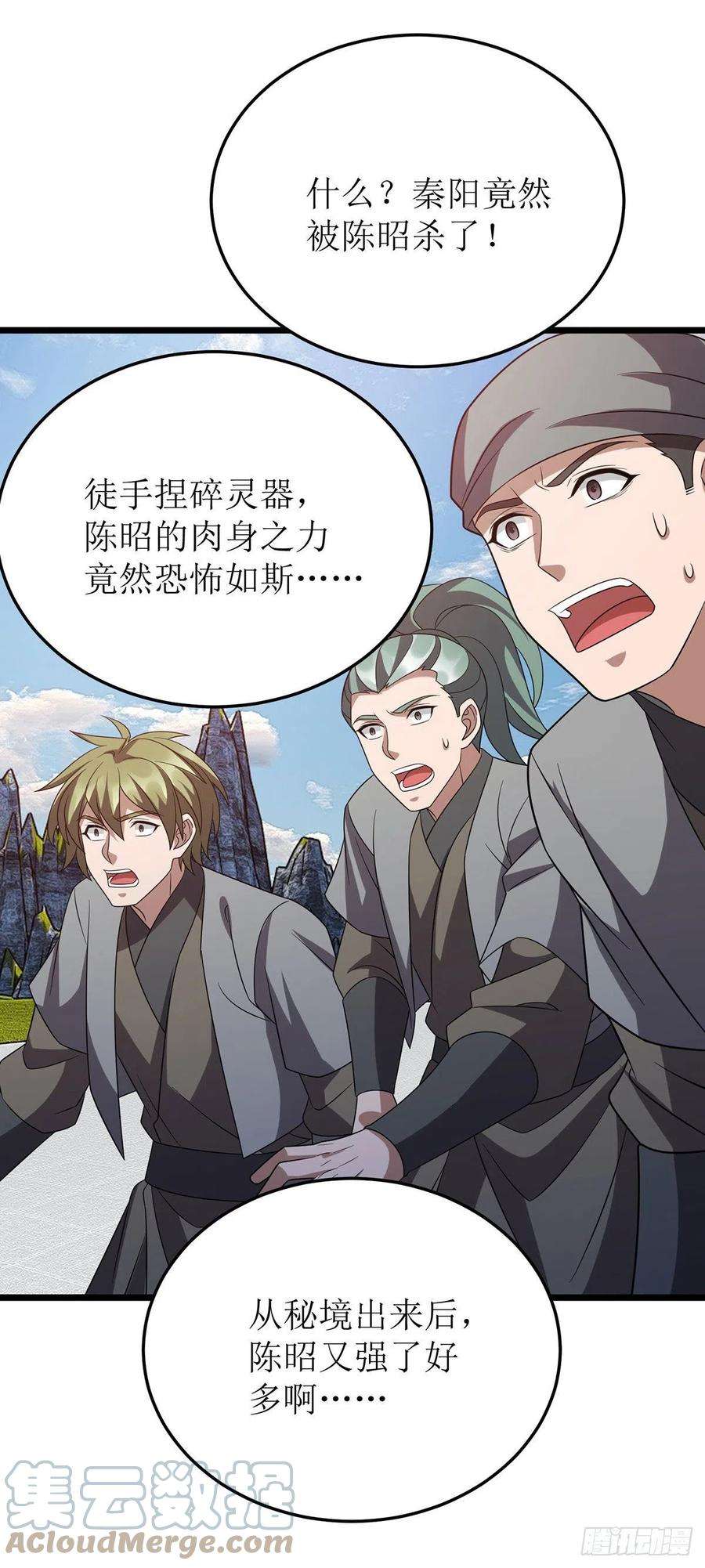 主宰三界277话 打破重围