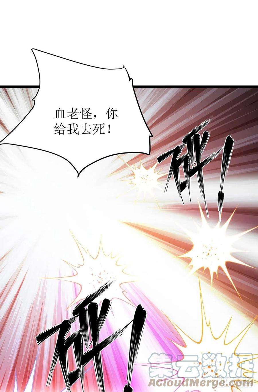 主宰三界277话 打破重围