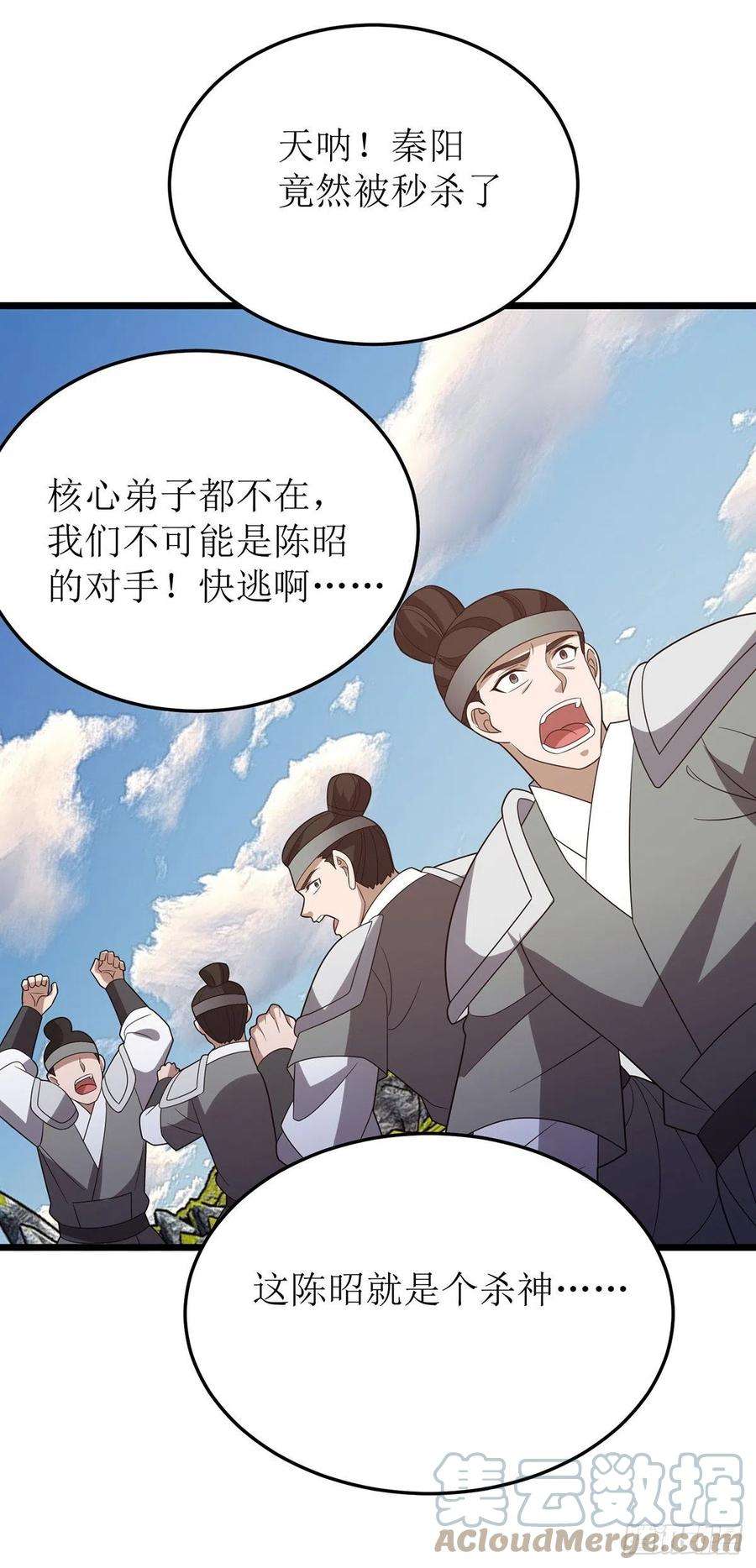 主宰三界277话 打破重围