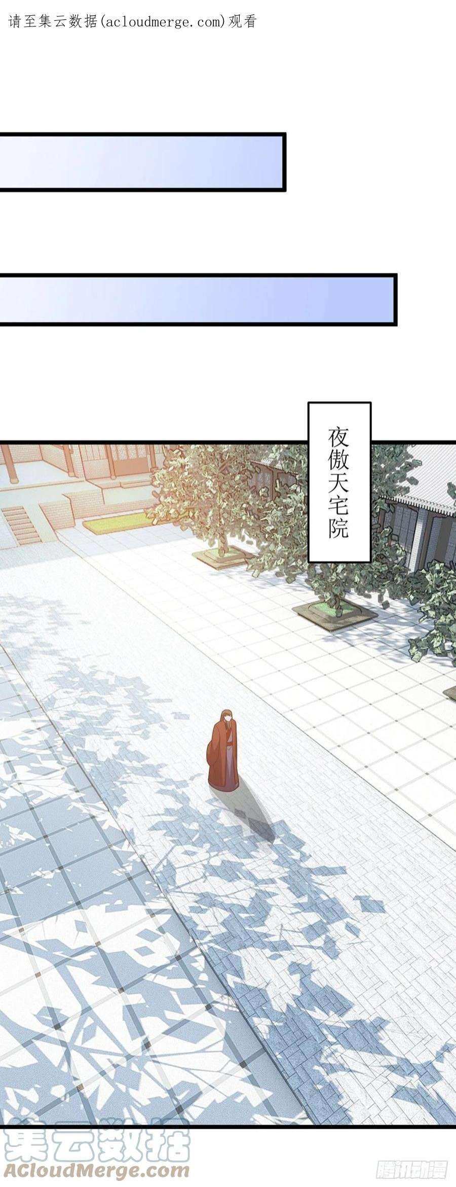 主宰三界278话 密谋合作