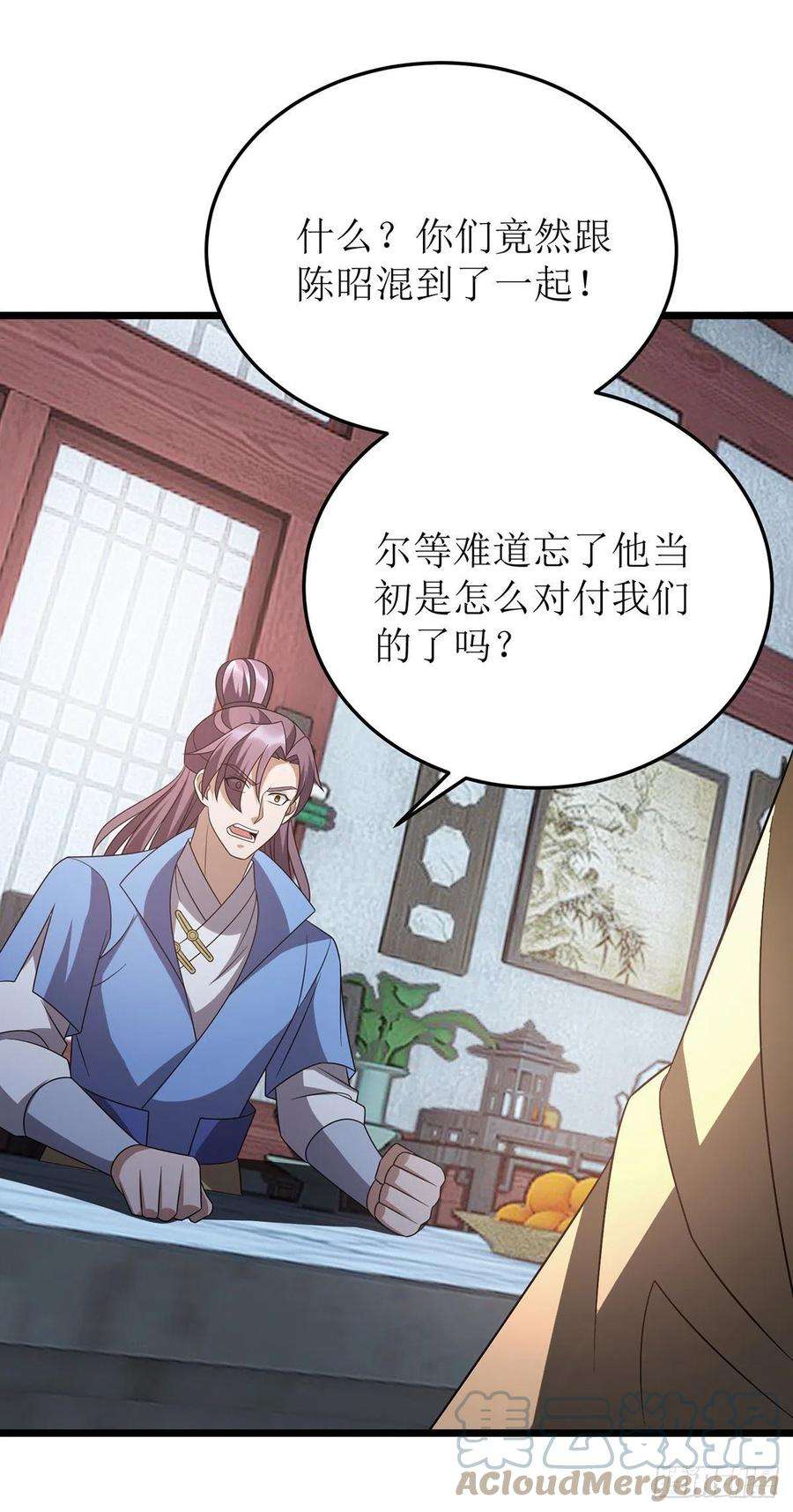 主宰三界278话 密谋合作