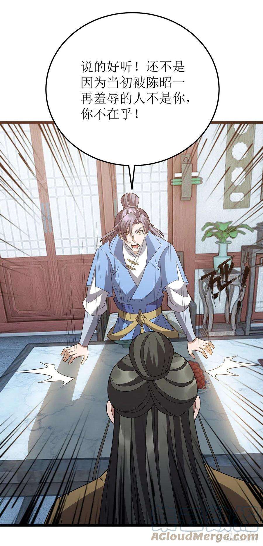 主宰三界278话 密谋合作