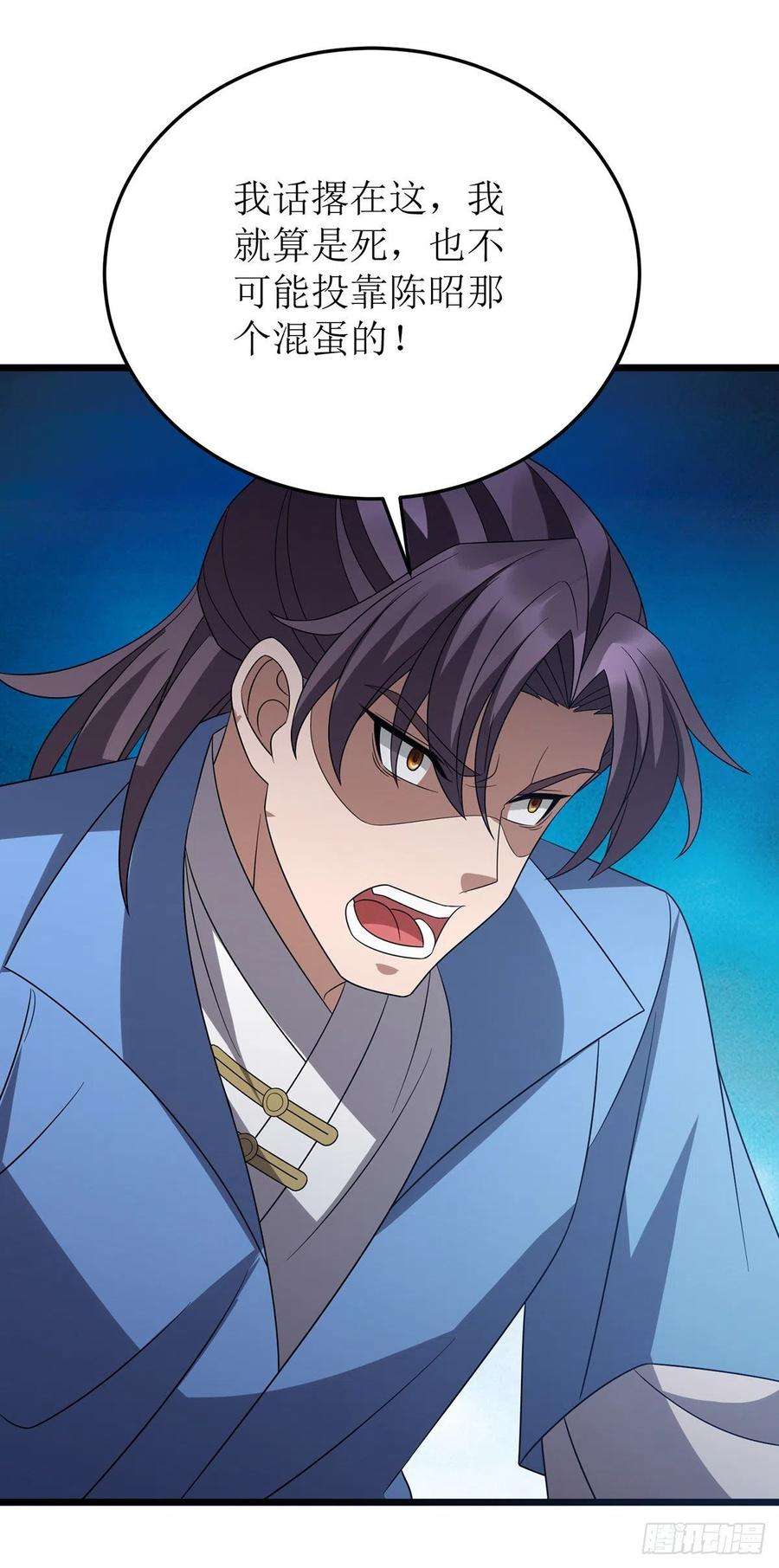主宰三界278话 密谋合作