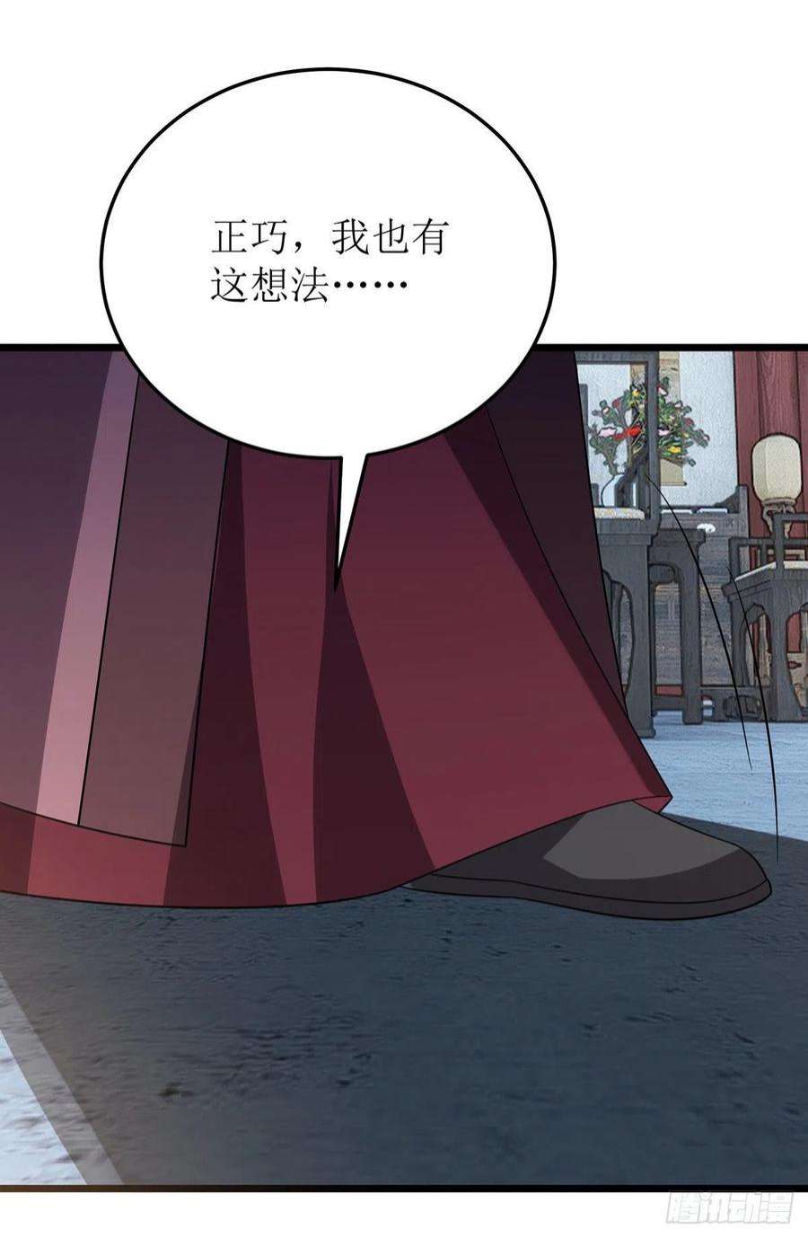 主宰三界278话 密谋合作