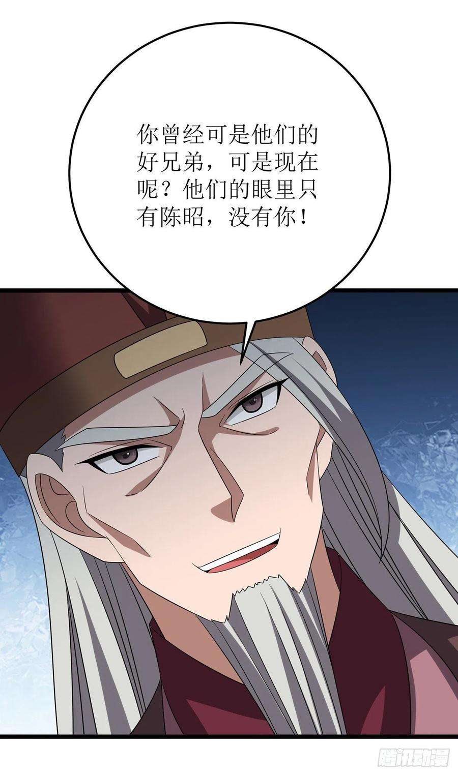 主宰三界278话 密谋合作