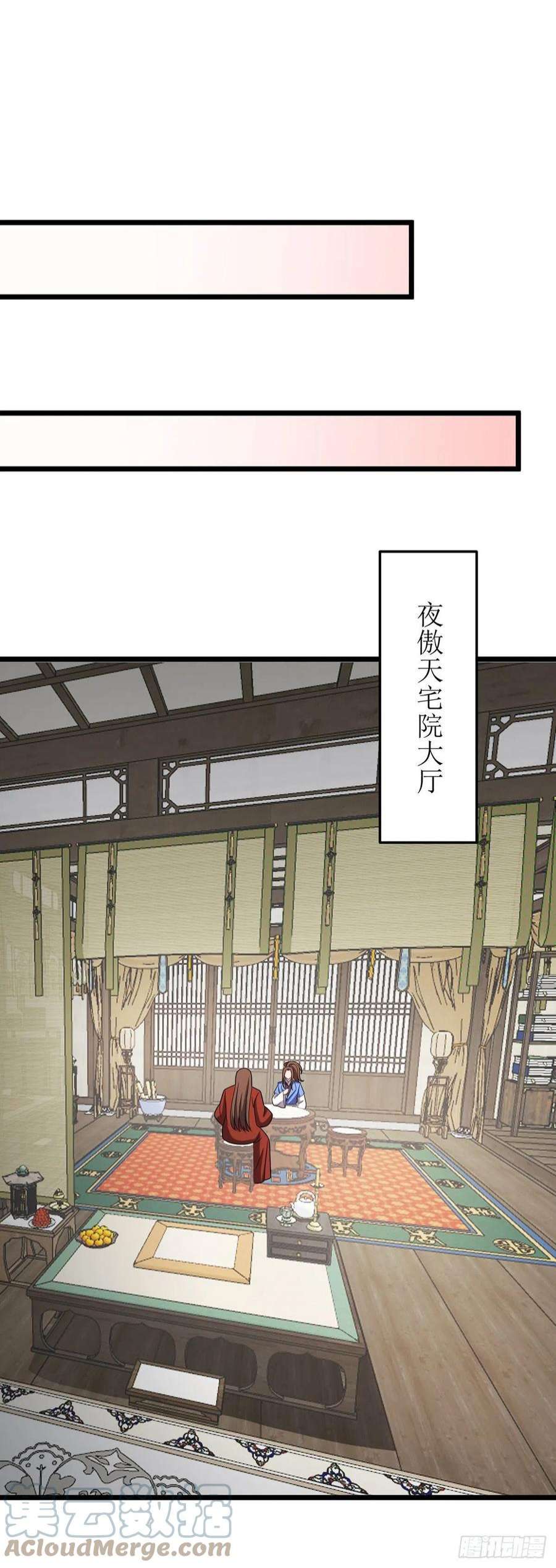 主宰三界278话 密谋合作