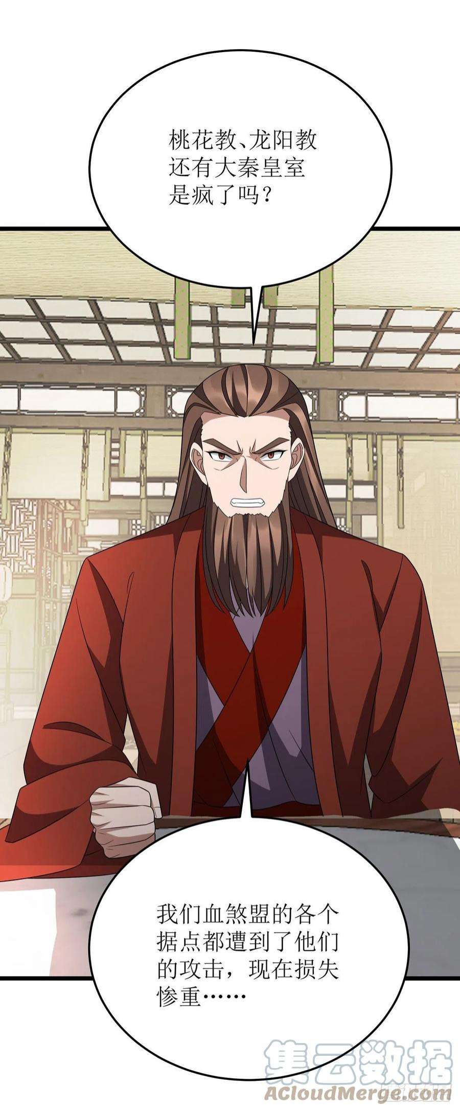 主宰三界278话 密谋合作
