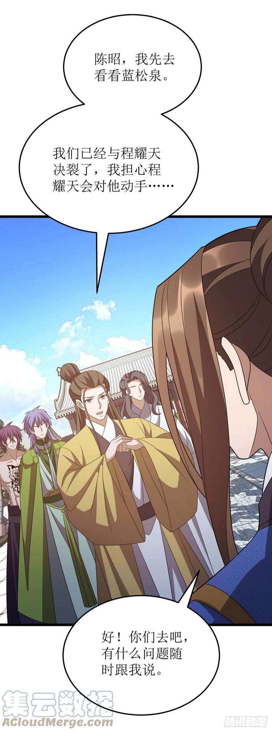 主宰三界278话 密谋合作