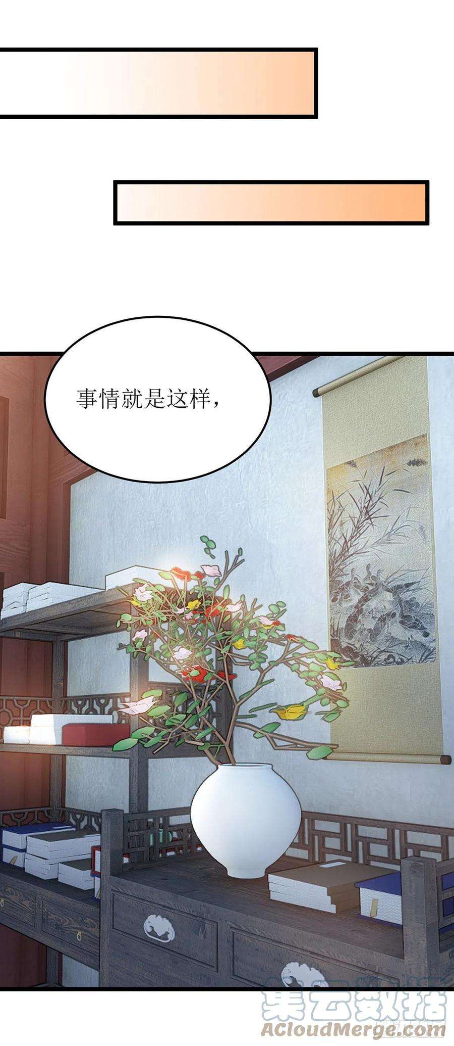 主宰三界278话 密谋合作