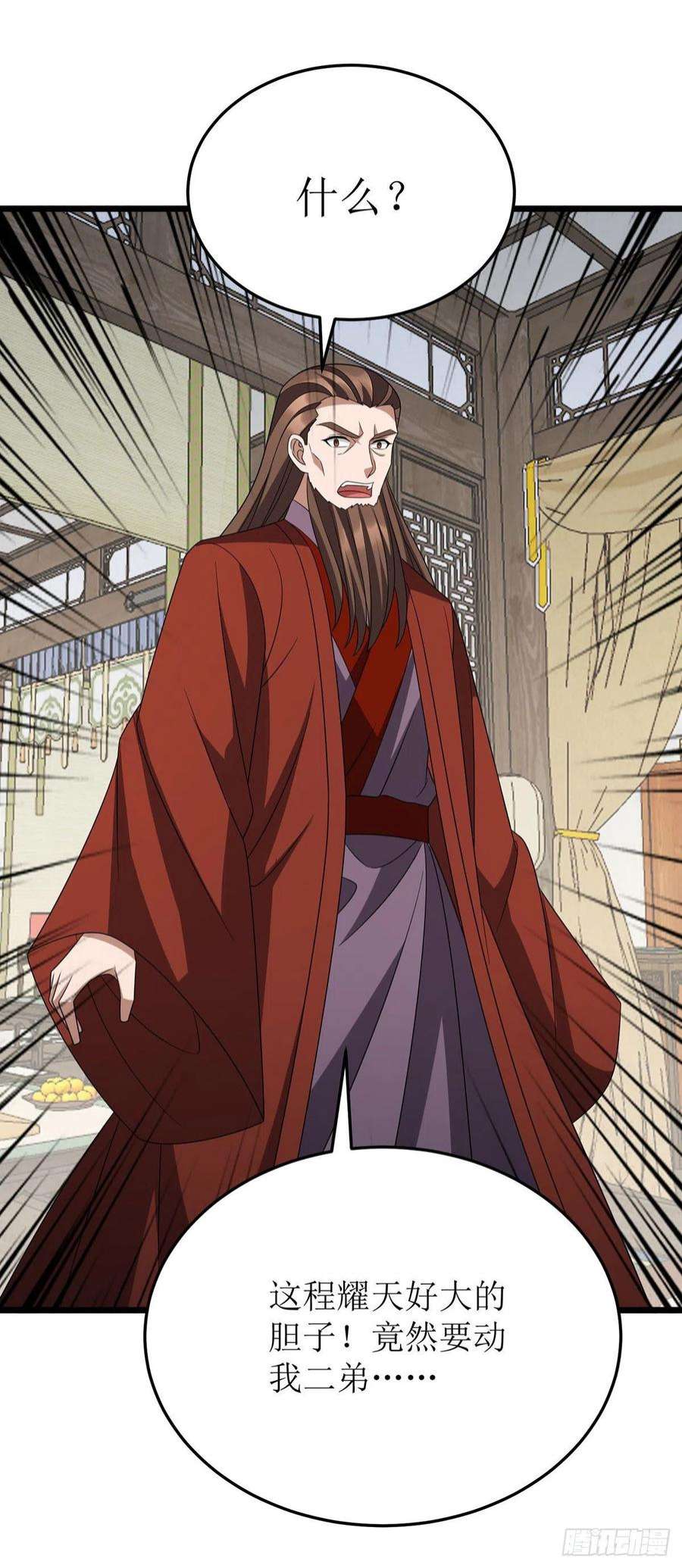 主宰三界279话 盟主有令