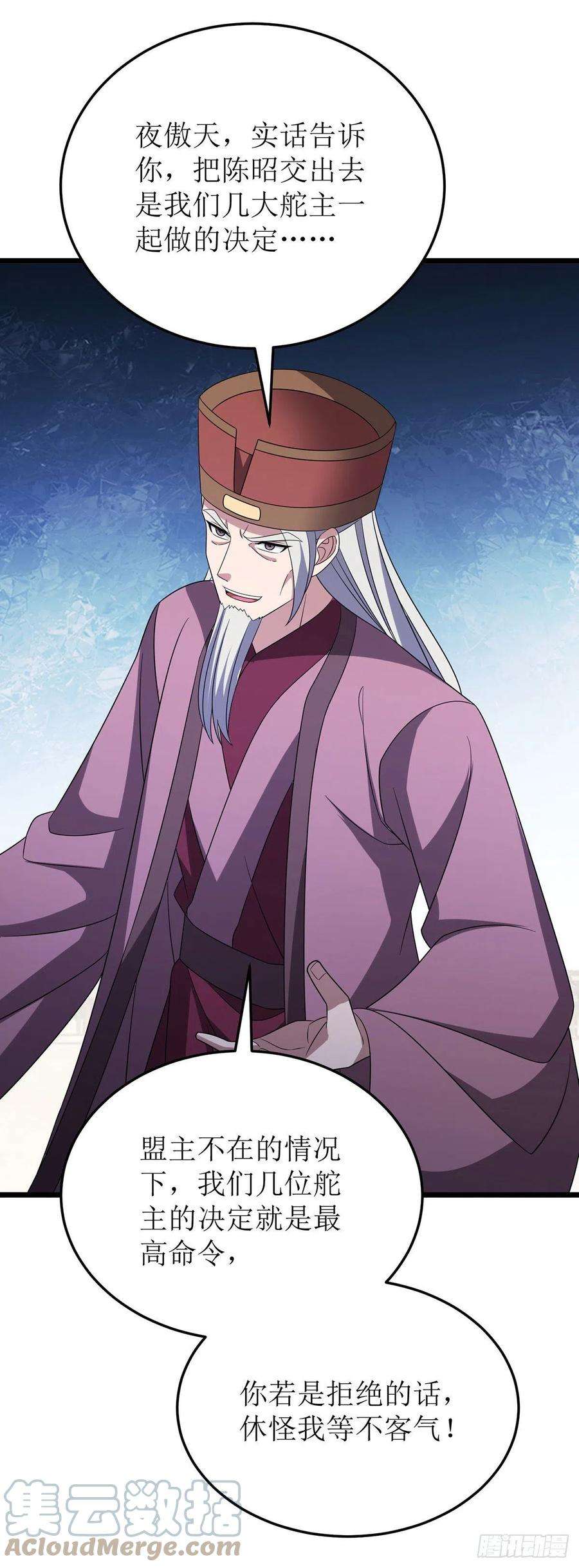 主宰三界279话 盟主有令