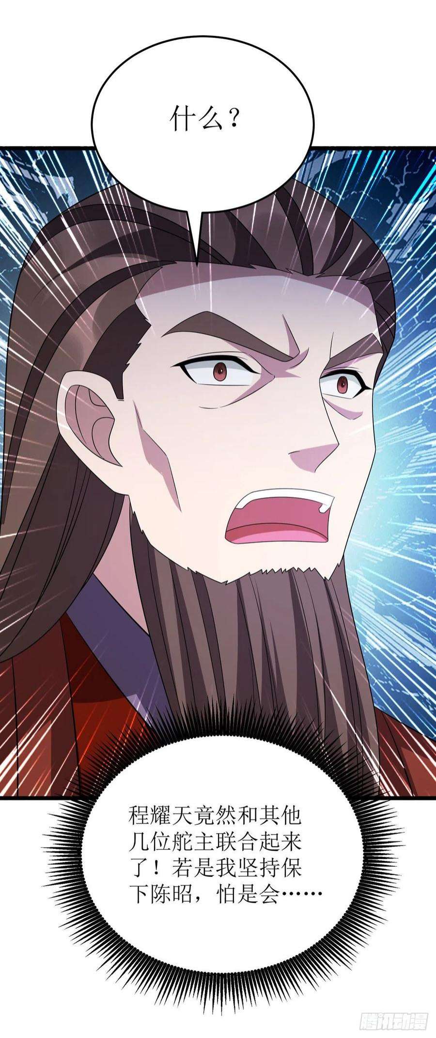 主宰三界279话 盟主有令