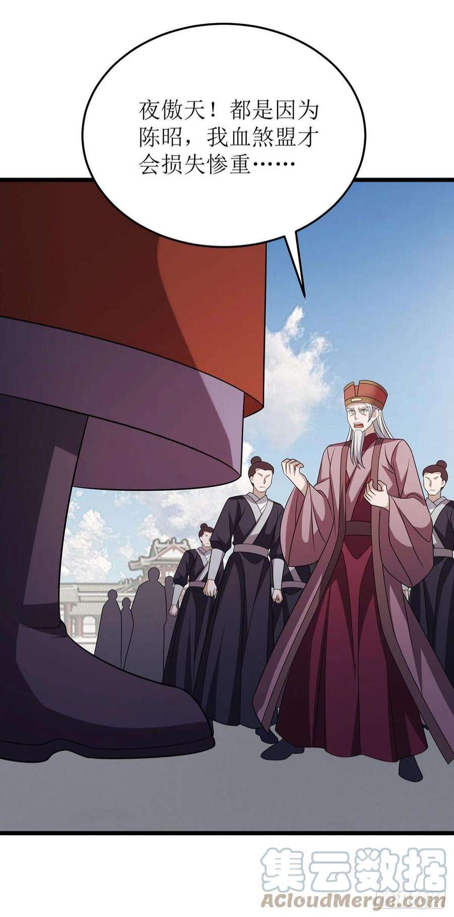 主宰三界279话 盟主有令
