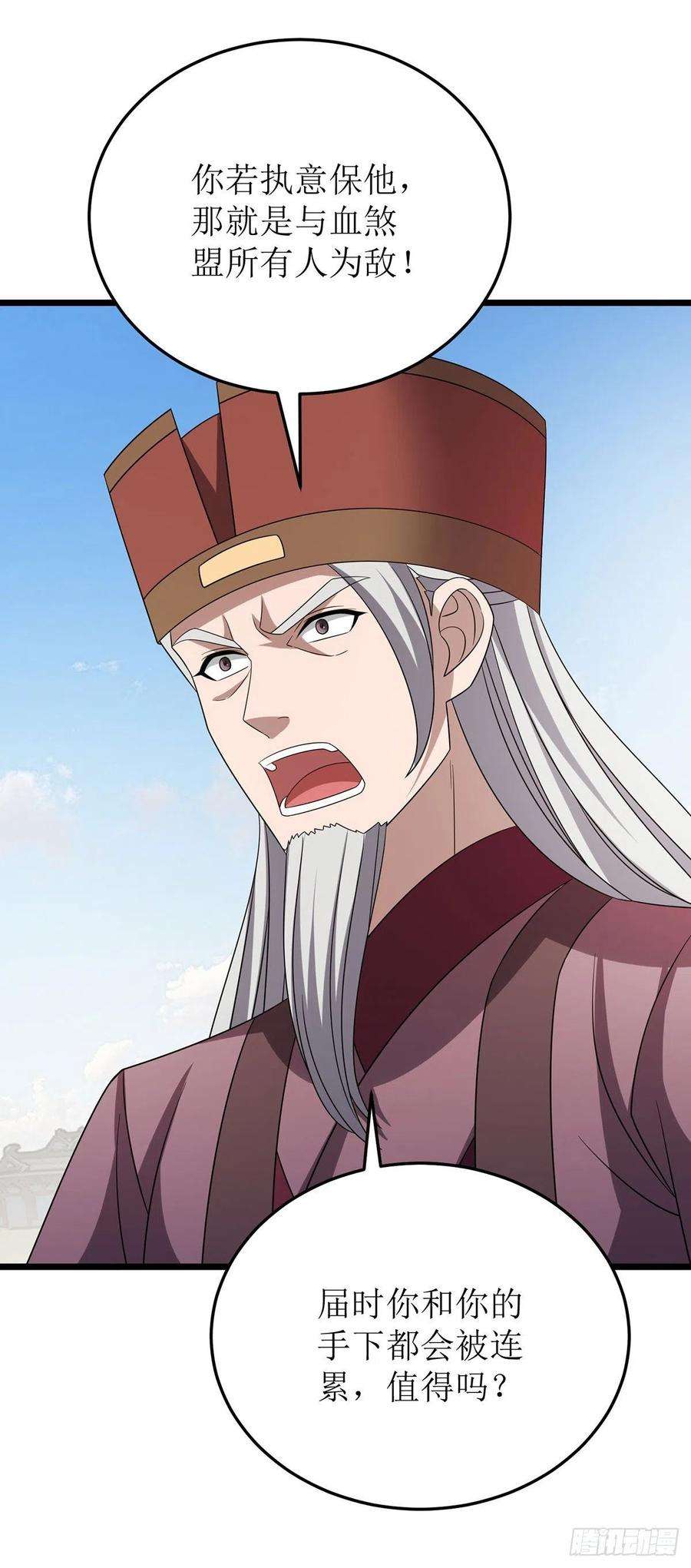 主宰三界279话 盟主有令