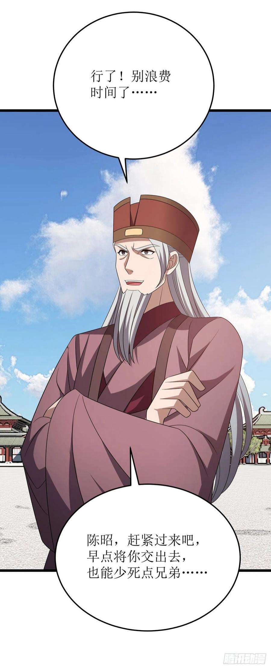 主宰三界279话 盟主有令