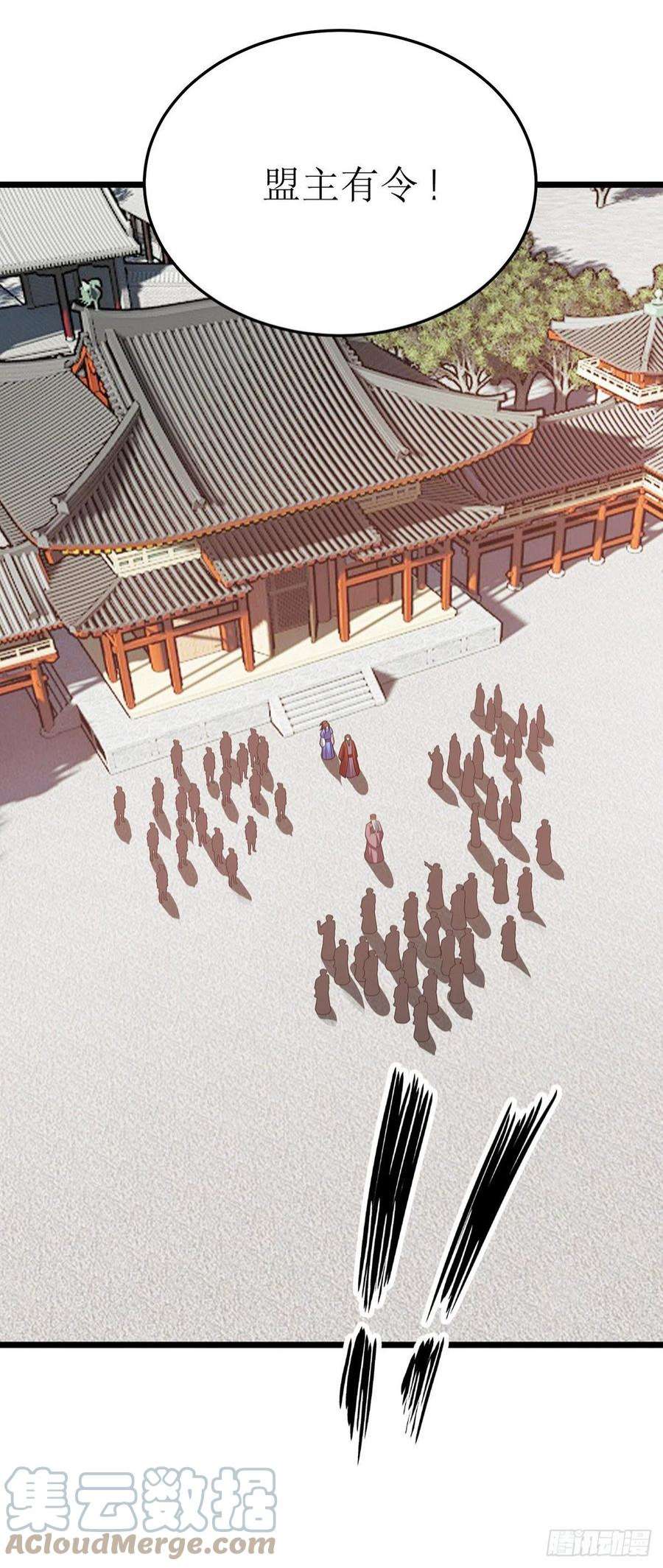 主宰三界279话 盟主有令