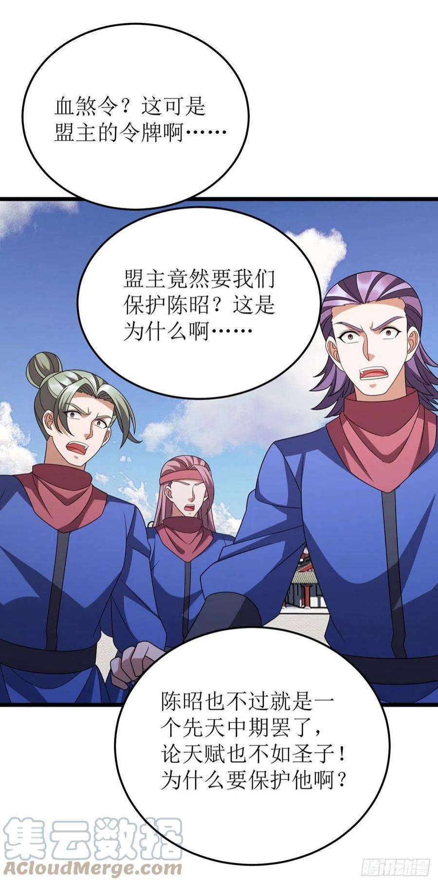 主宰三界279话 盟主有令