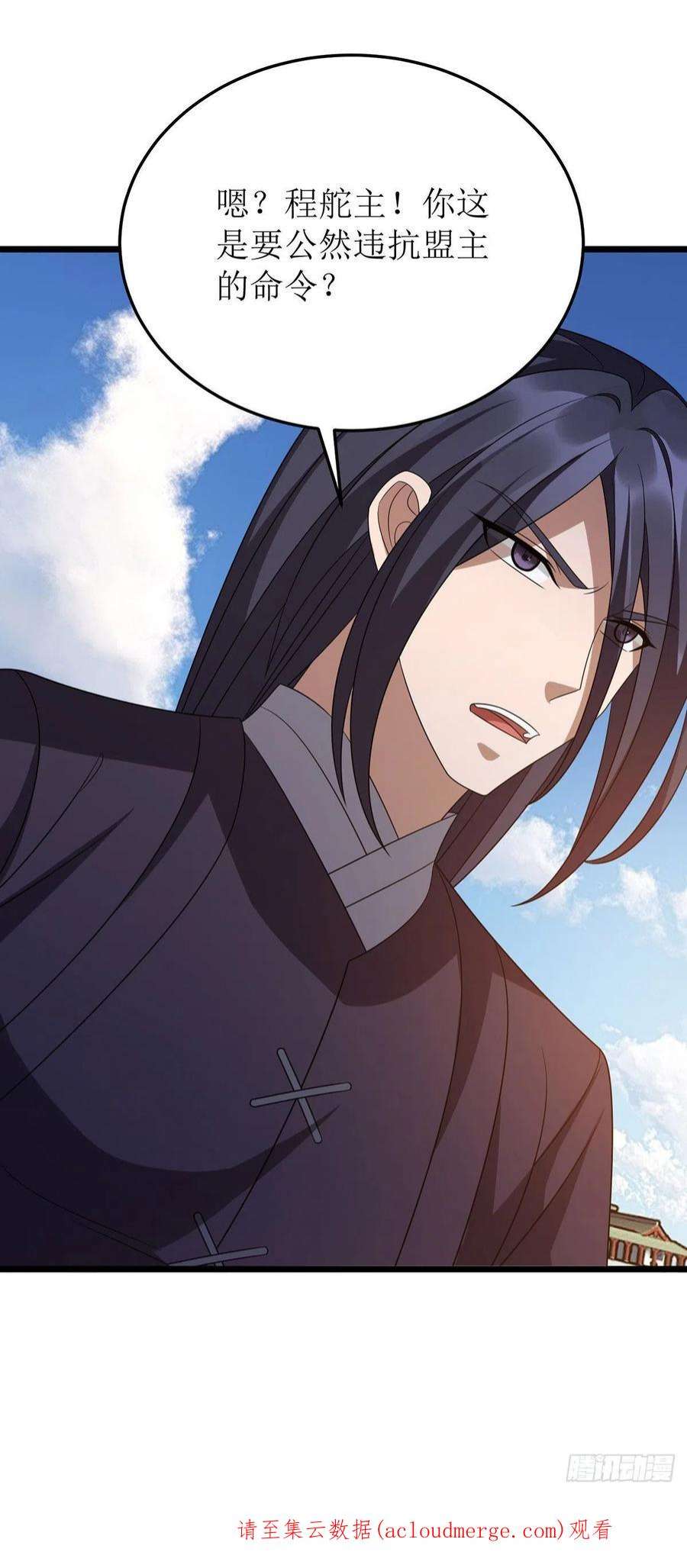 主宰三界279话 盟主有令