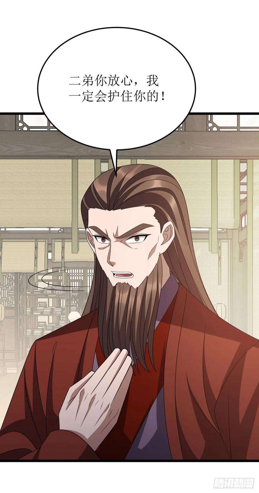 主宰三界279话 盟主有令