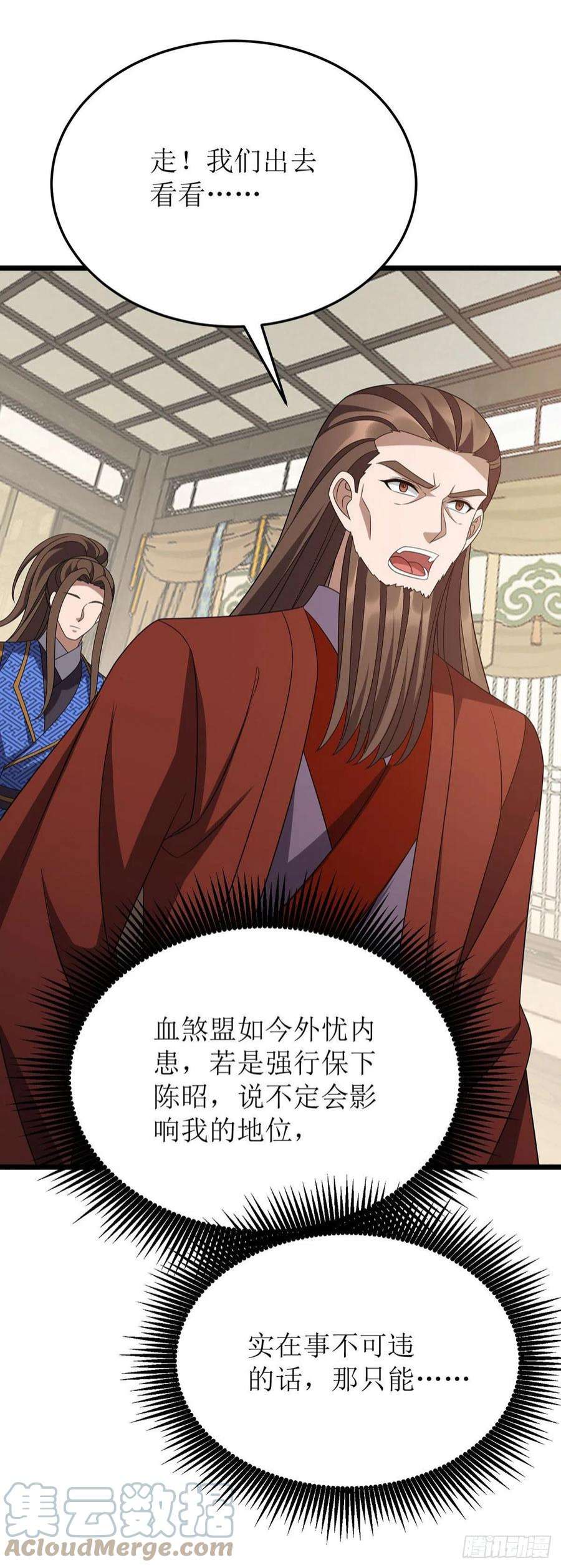 主宰三界279话 盟主有令