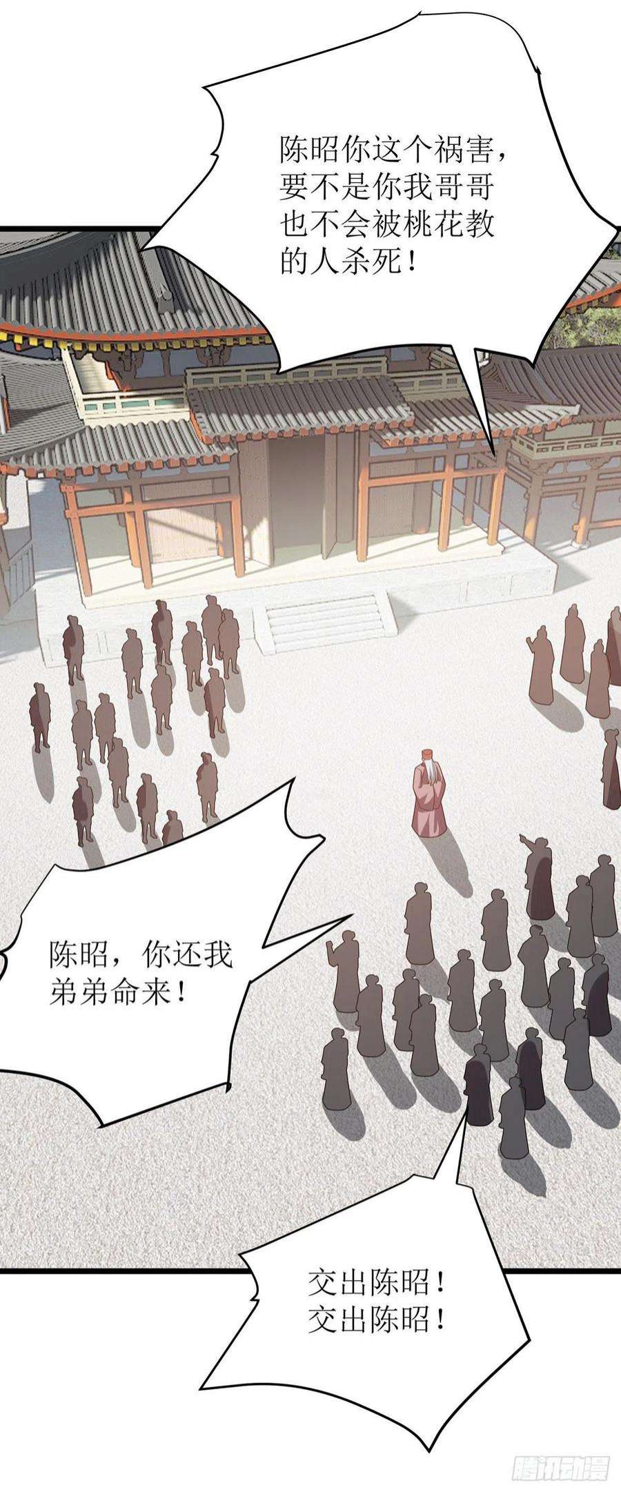 主宰三界279话 盟主有令