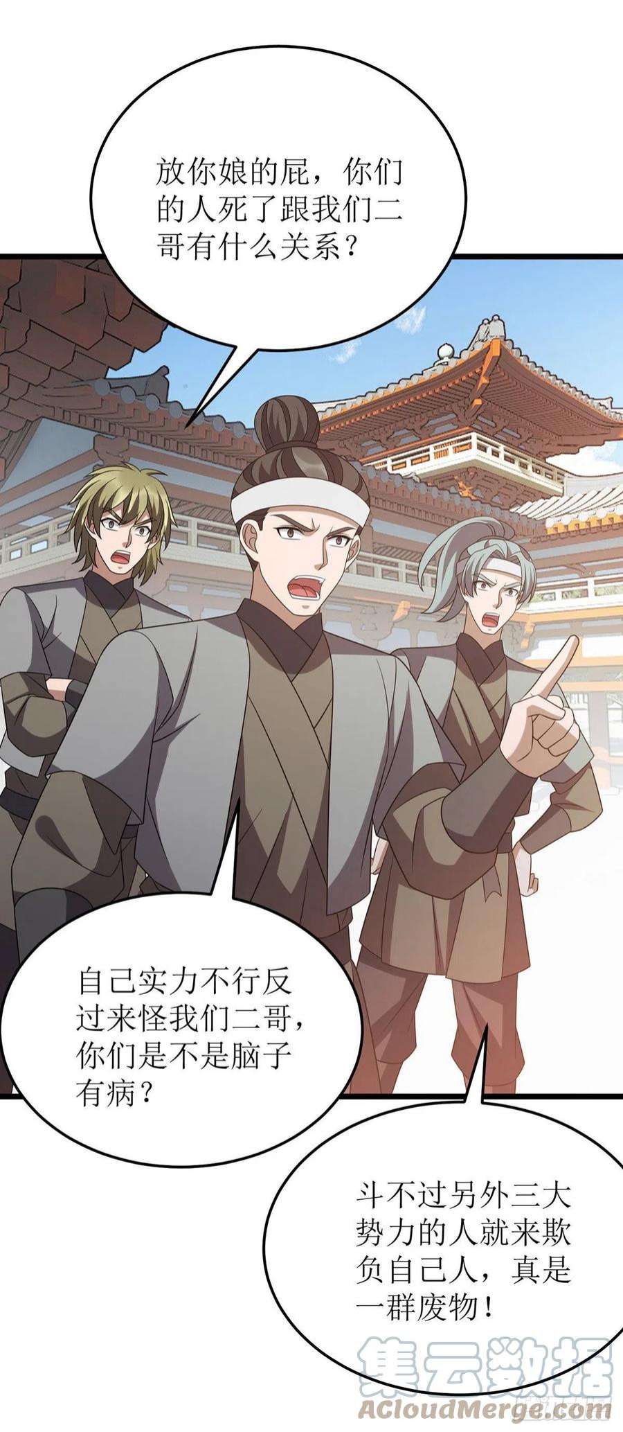 主宰三界279话 盟主有令