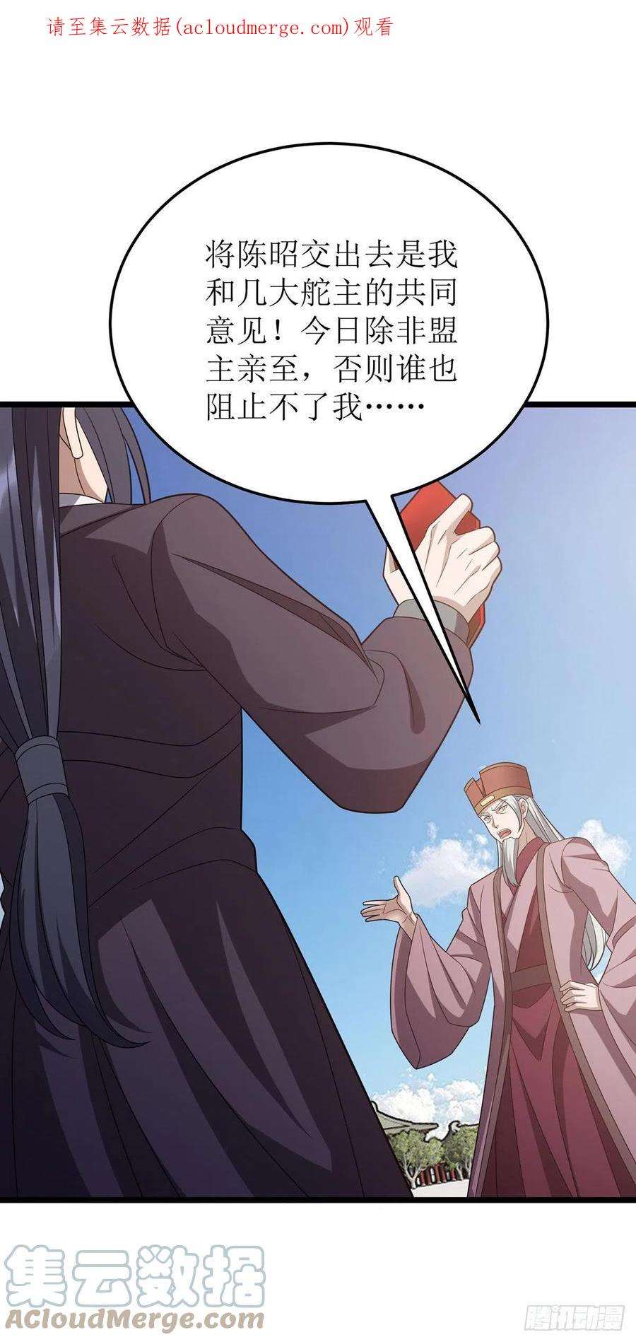 主宰三界280话 埋伏