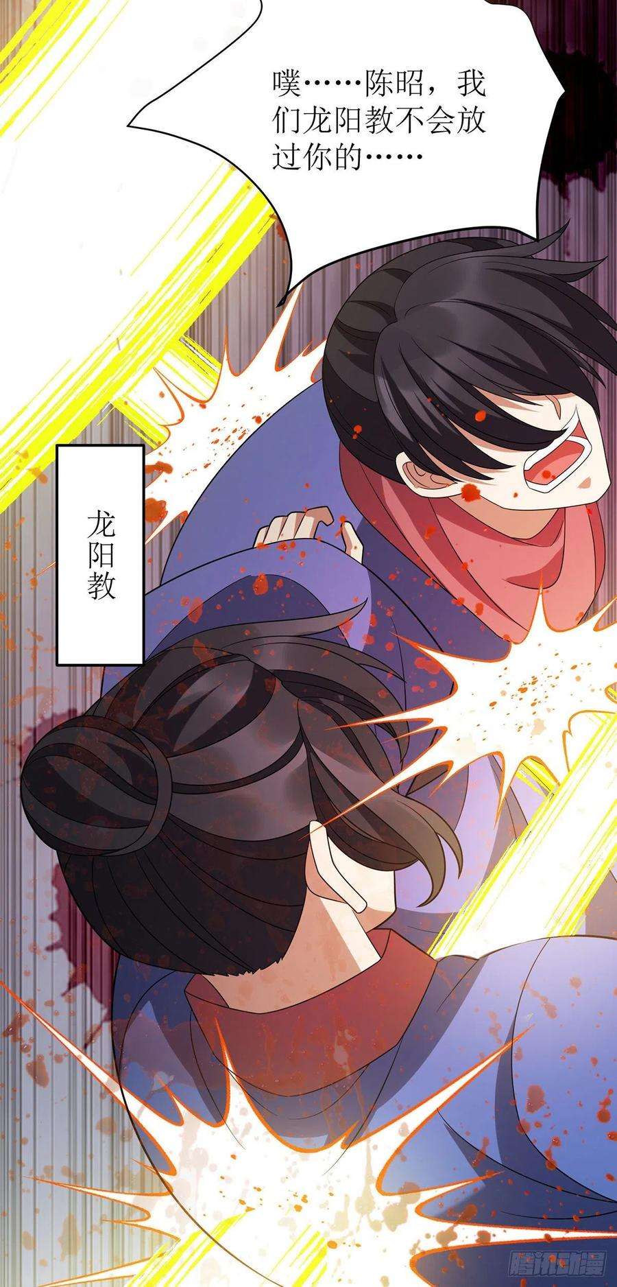 主宰三界280话 埋伏