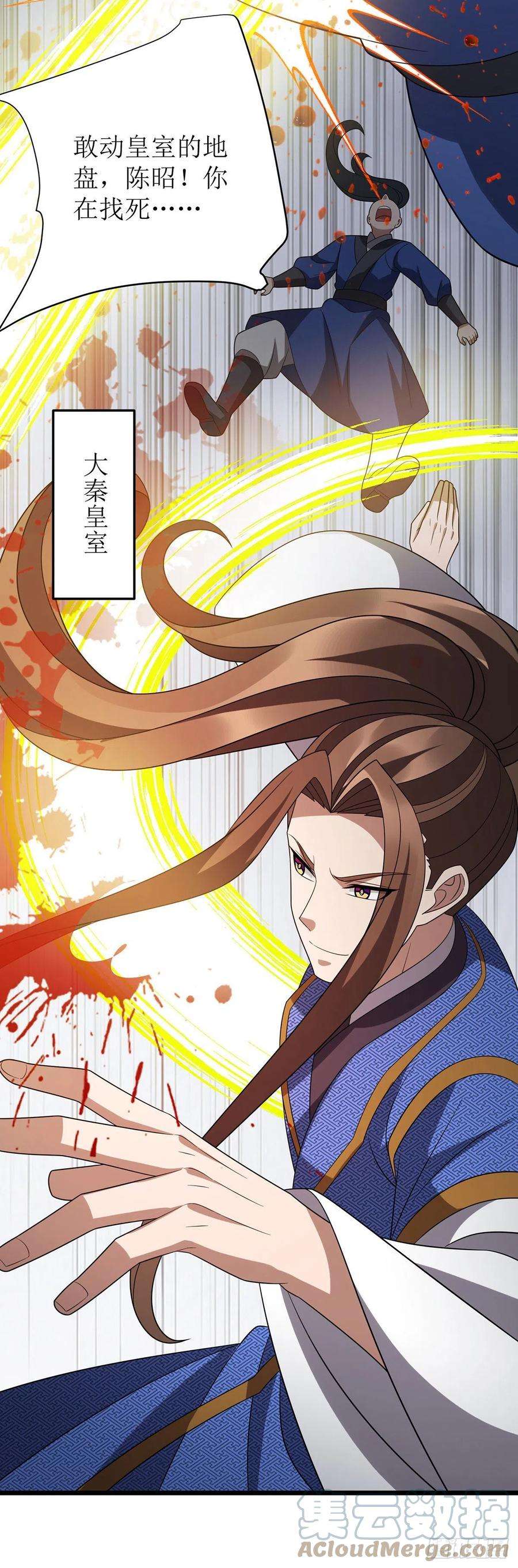 主宰三界280话 埋伏