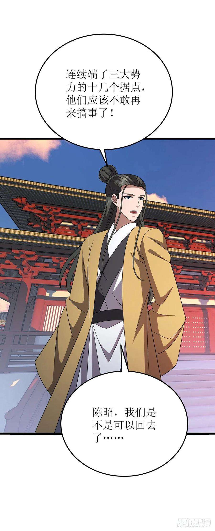 主宰三界280话 埋伏