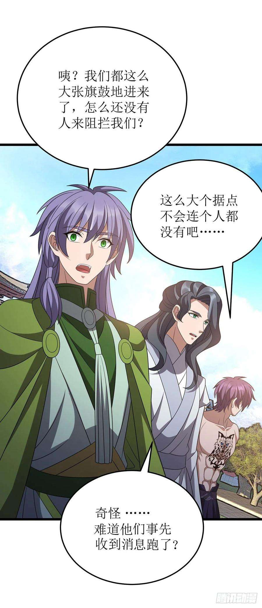 主宰三界280话 埋伏