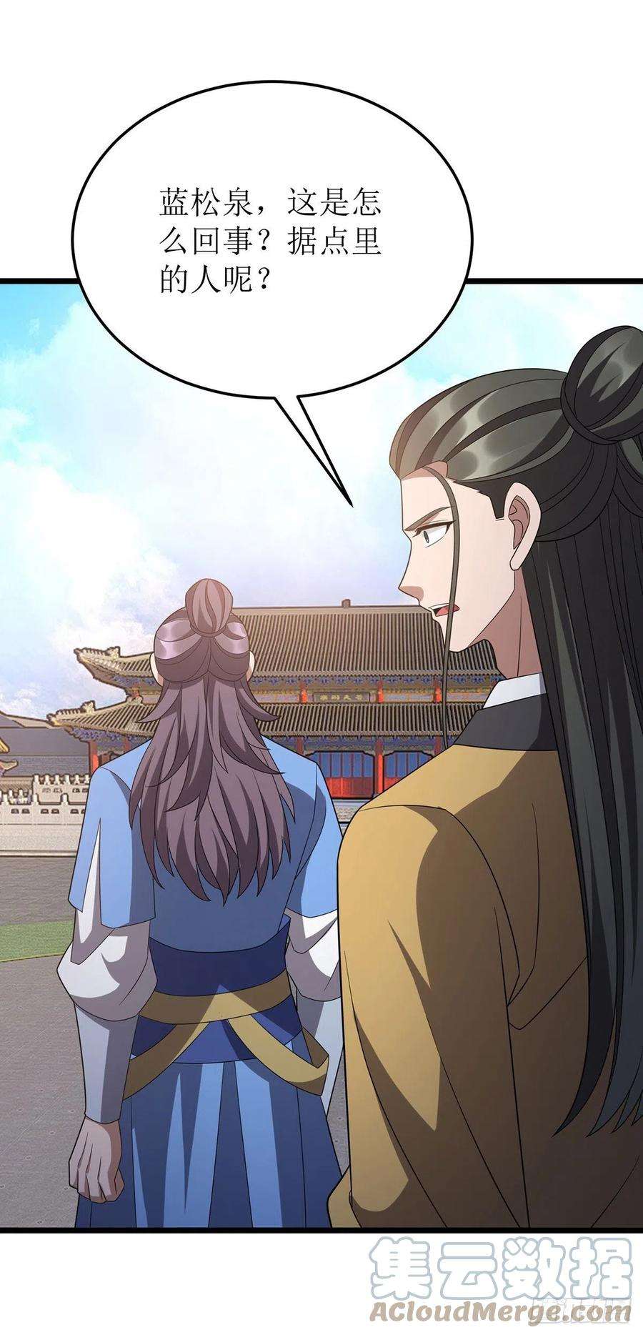 主宰三界280话 埋伏