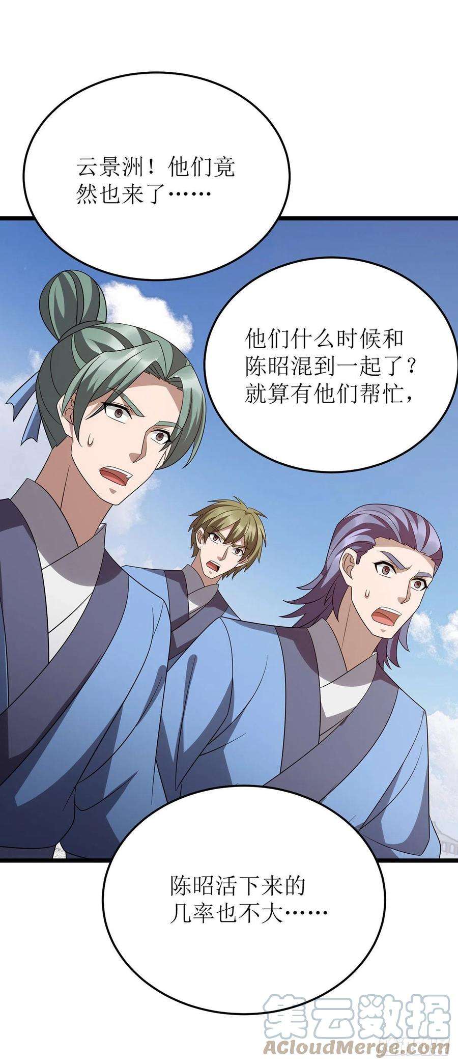主宰三界280话 埋伏