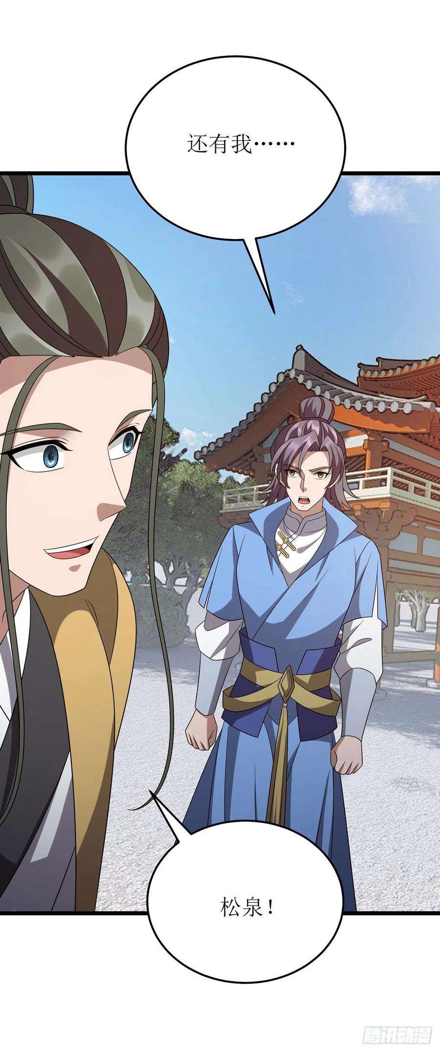 主宰三界280话 埋伏
