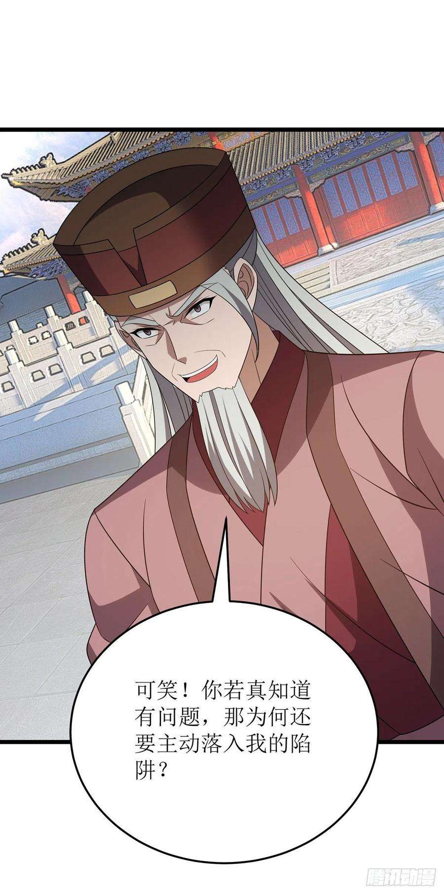 主宰三界281话 十足把握