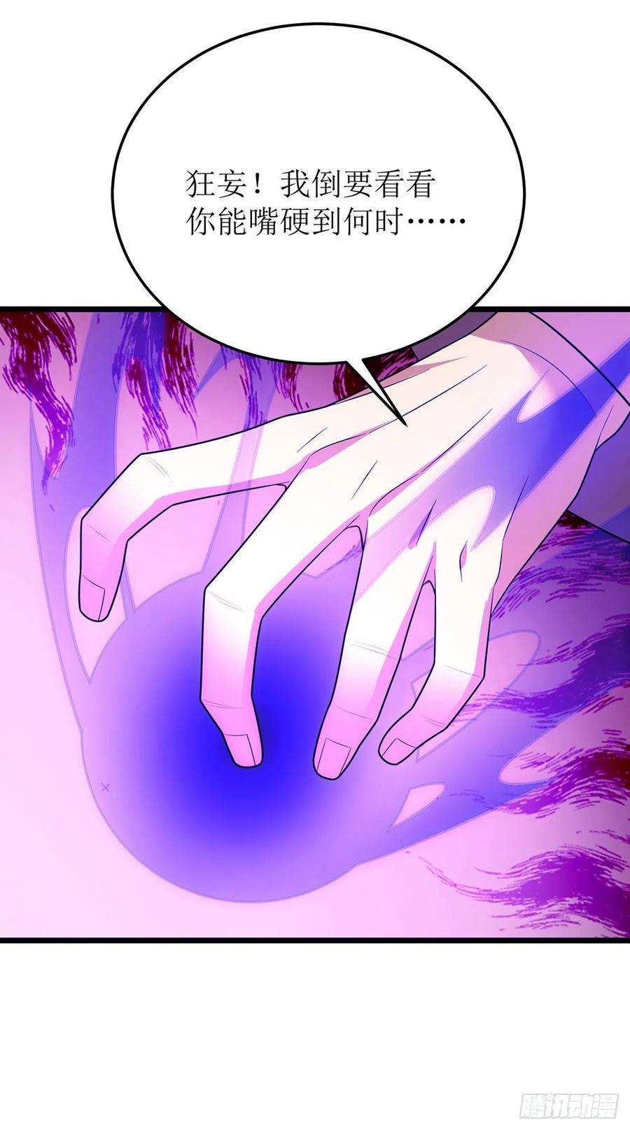 主宰三界281话 十足把握