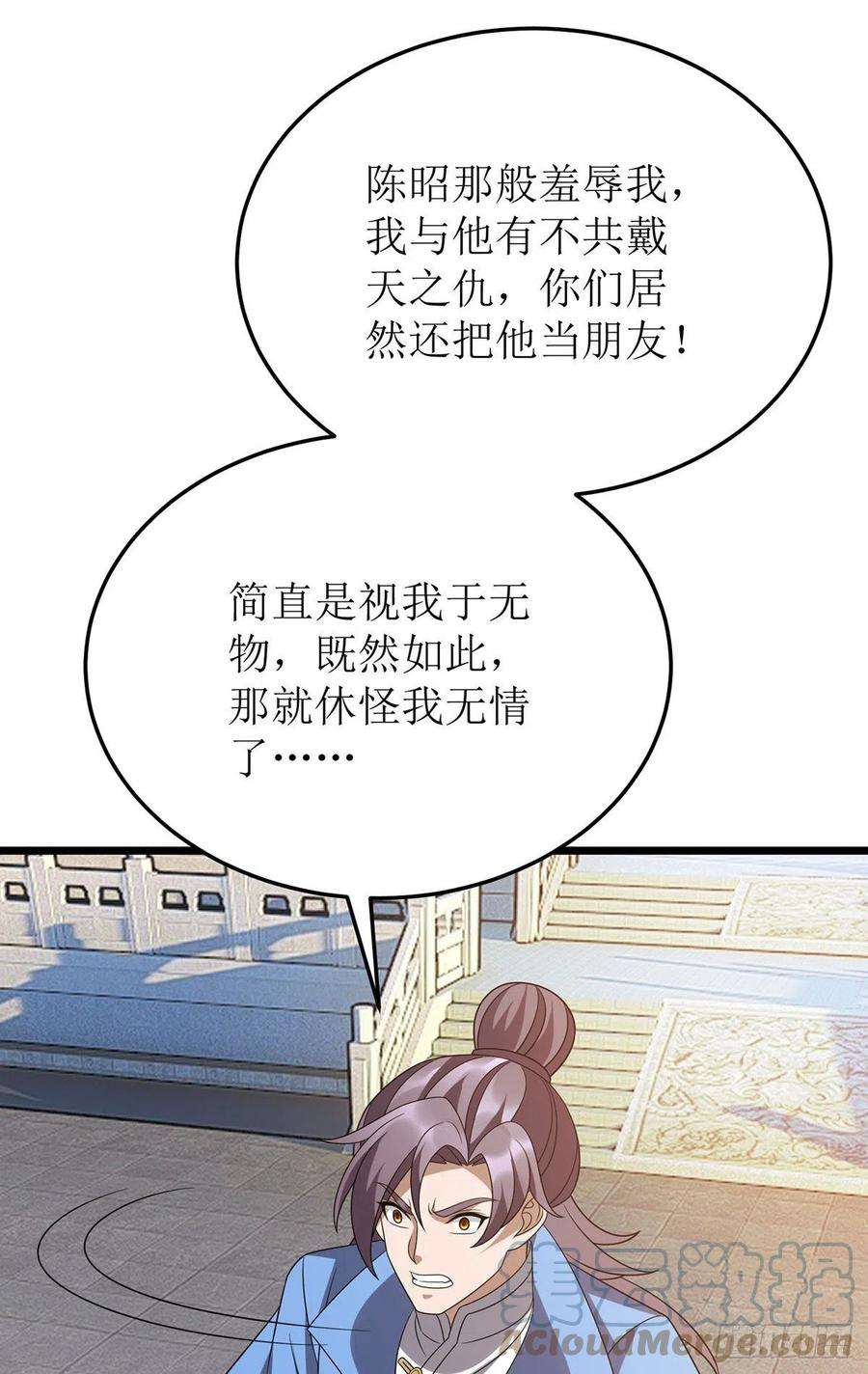 主宰三界281话 十足把握