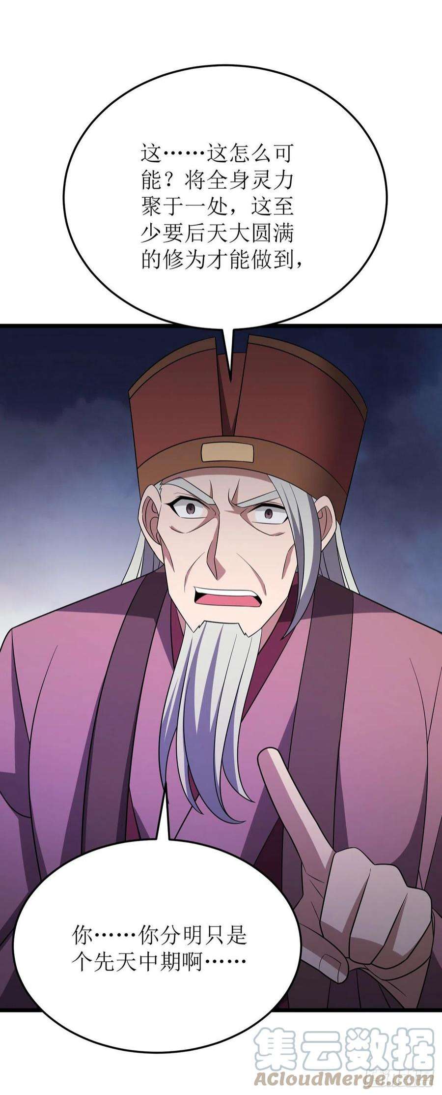 主宰三界282话 你这是想去哪啊？