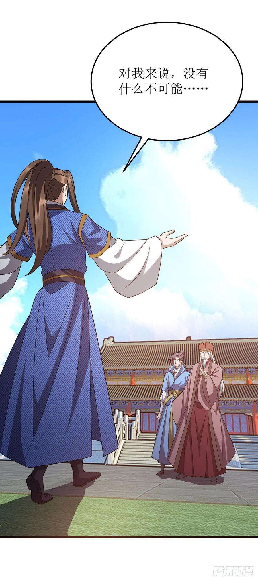 主宰三界282话 你这是想去哪啊？