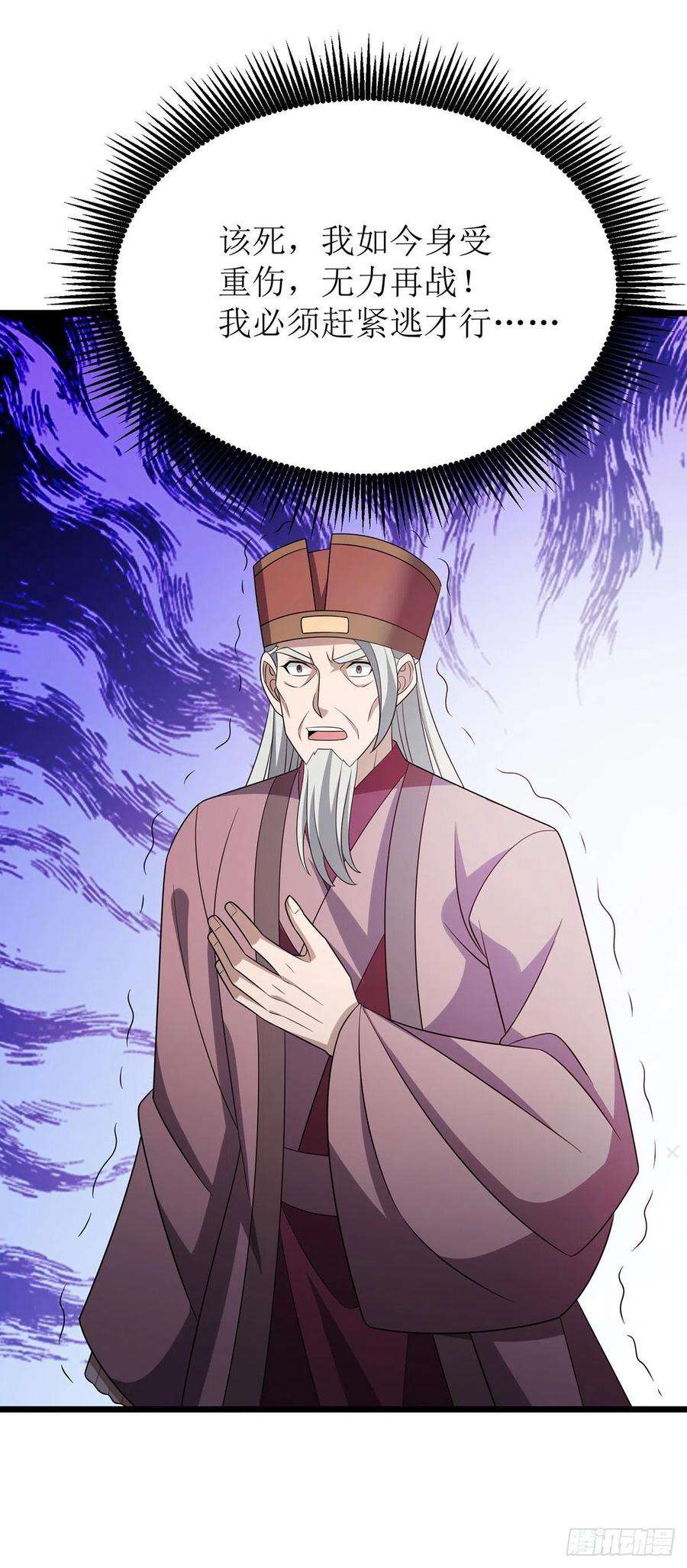 主宰三界282话 你这是想去哪啊？