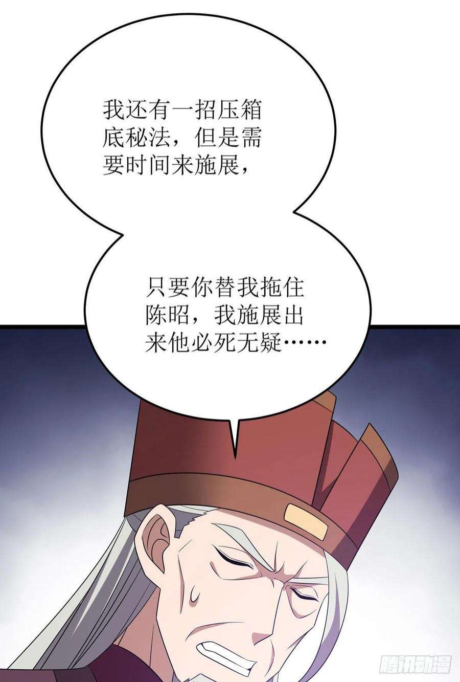 主宰三界282话 你这是想去哪啊？