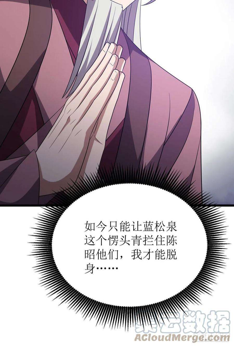 主宰三界282话 你这是想去哪啊？