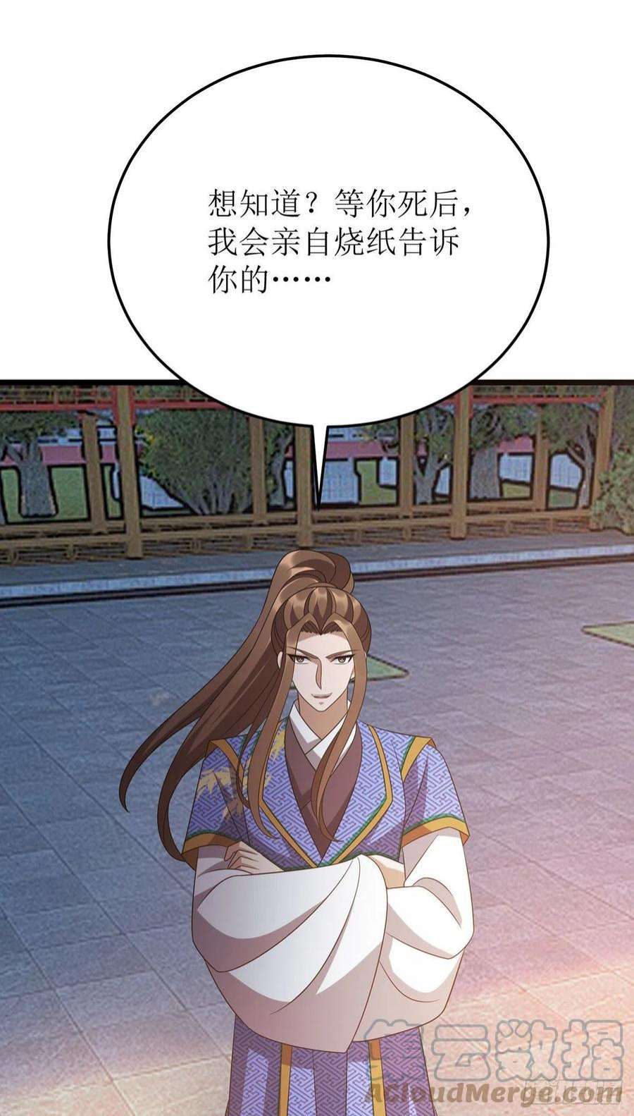 主宰三界282话 你这是想去哪啊？