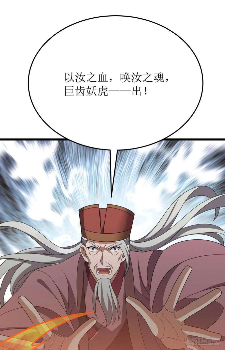 主宰三界282话 你这是想去哪啊？