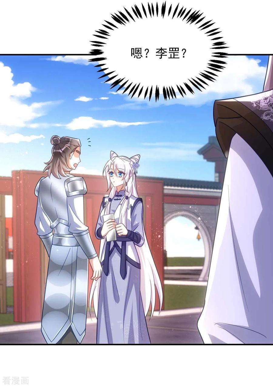 萌虎重生：将军大人要抱抱107话 醋坛子翻了