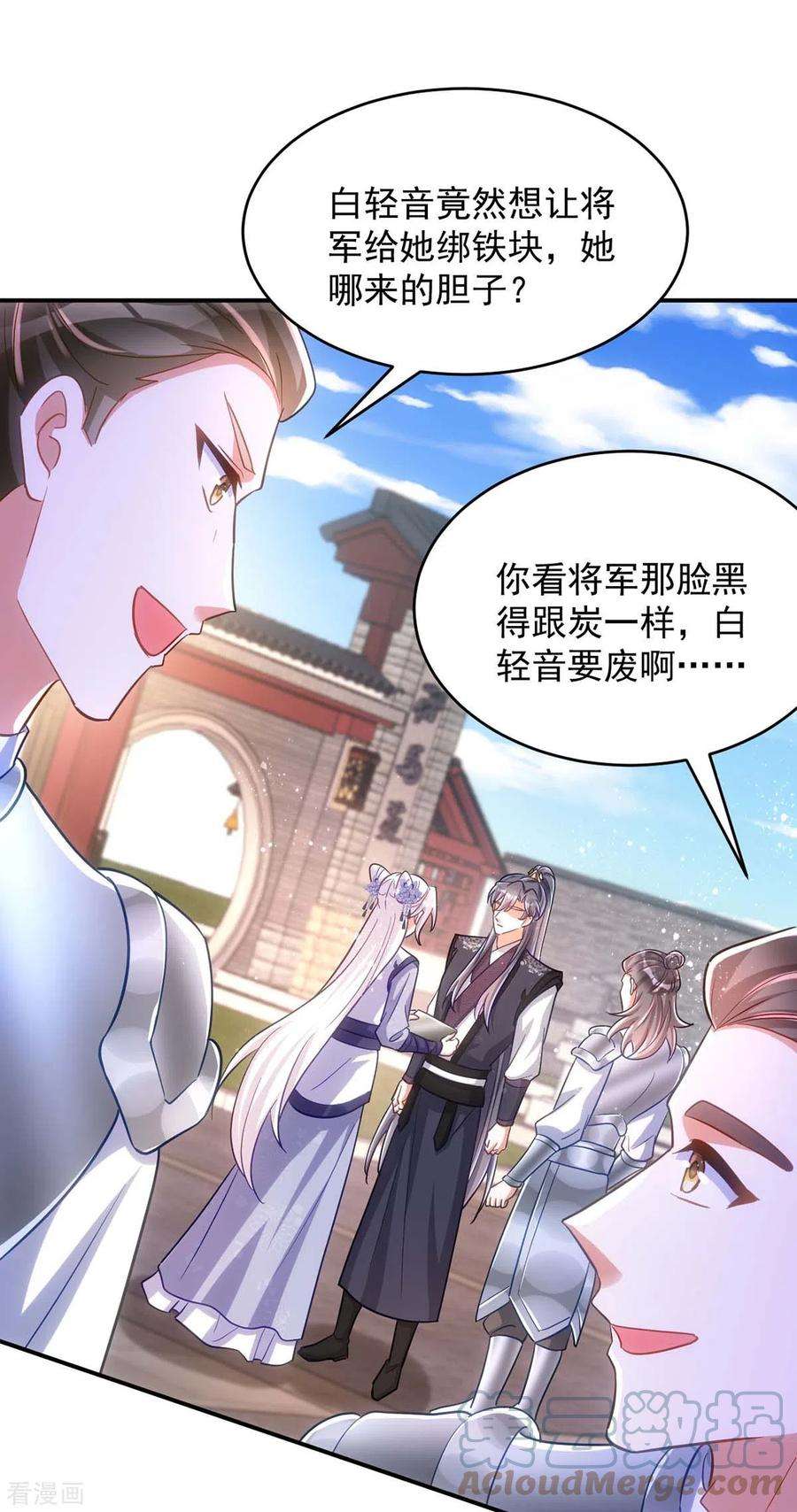 萌虎重生：将军大人要抱抱107话 醋坛子翻了