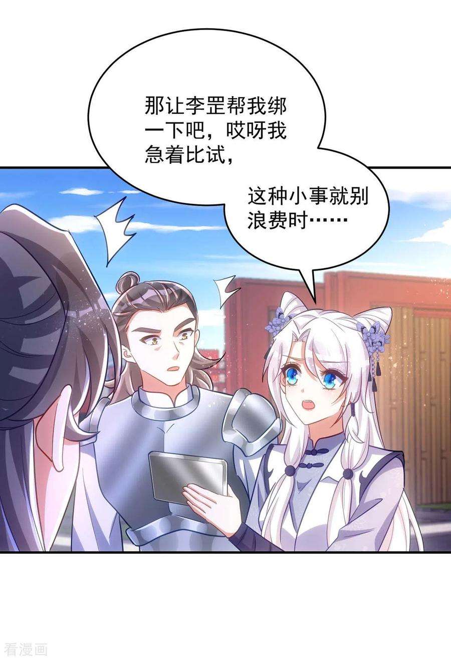 萌虎重生：将军大人要抱抱107话 醋坛子翻了