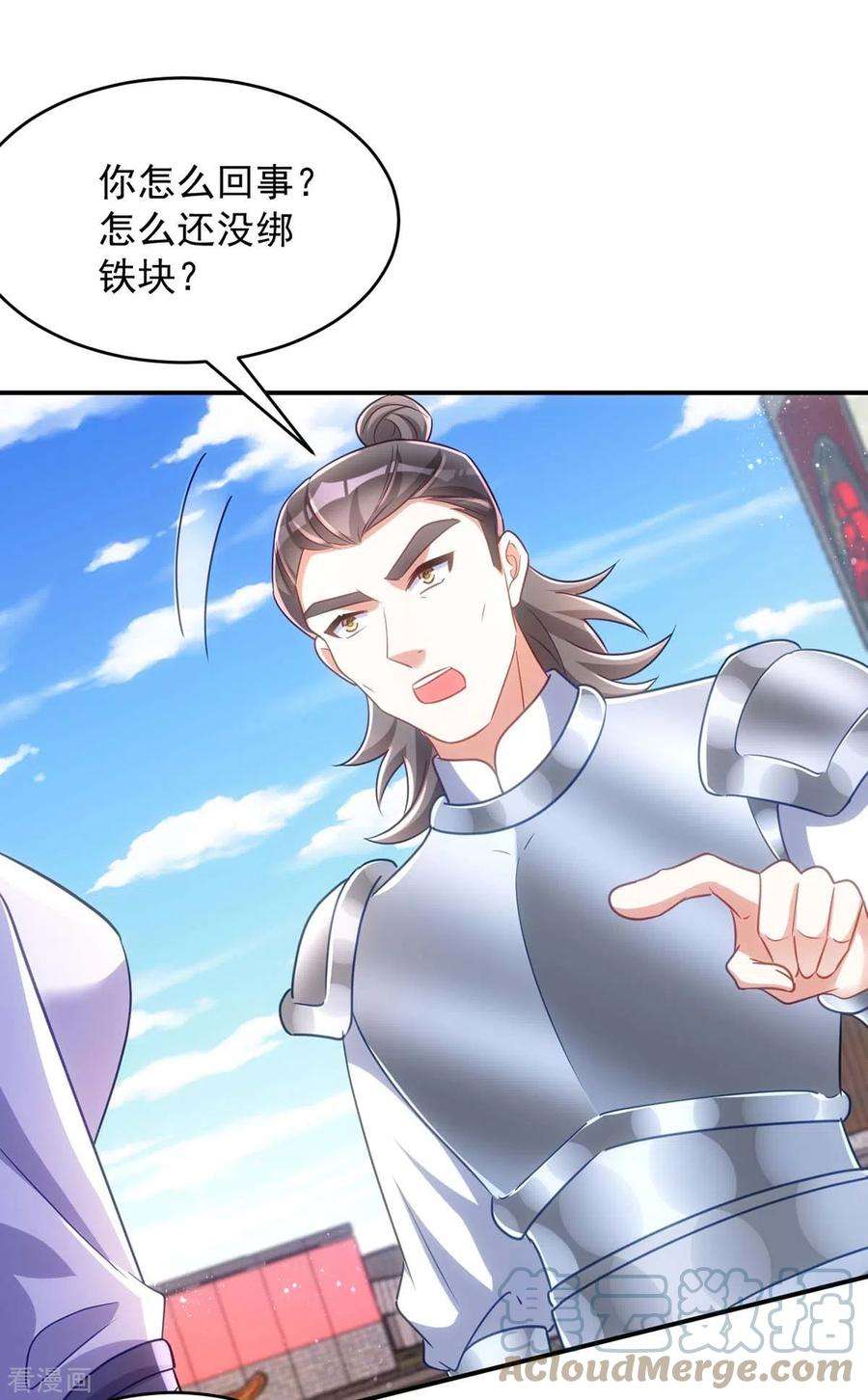 萌虎重生：将军大人要抱抱107话 醋坛子翻了