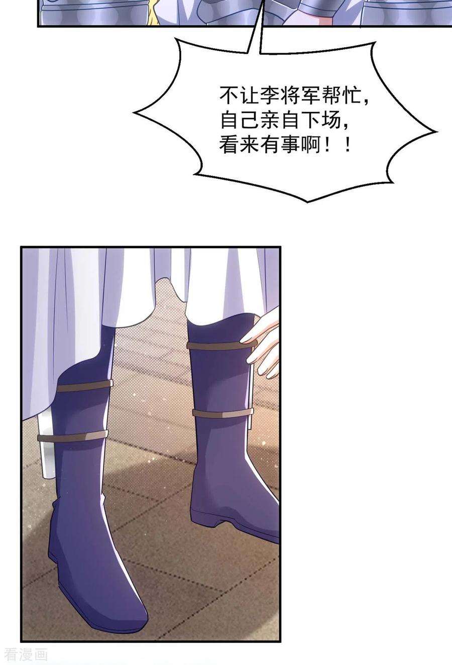 萌虎重生：将军大人要抱抱107话 醋坛子翻了