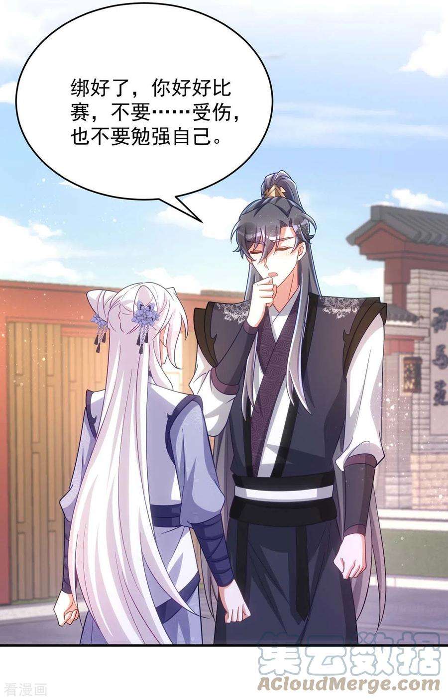 萌虎重生：将军大人要抱抱107话 醋坛子翻了